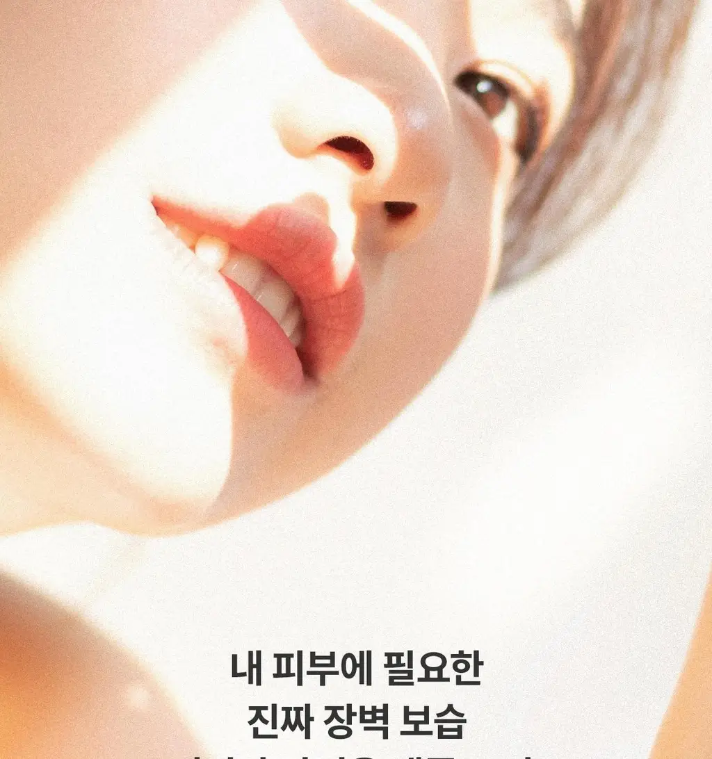 [토너&로션] 마녀공장 비피다 바이옴 앰플 토너 300ml + 비피다 앰플 로션 300ml 2종 세트 상세페이지 28